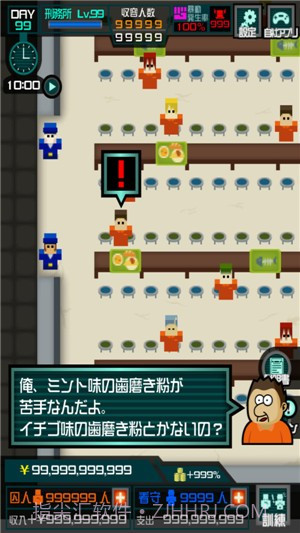 刑务所365汉化截图4 刑务所365汉化截图4