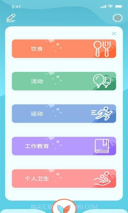 土豆目标打卡截图2 土豆目标打卡截图2