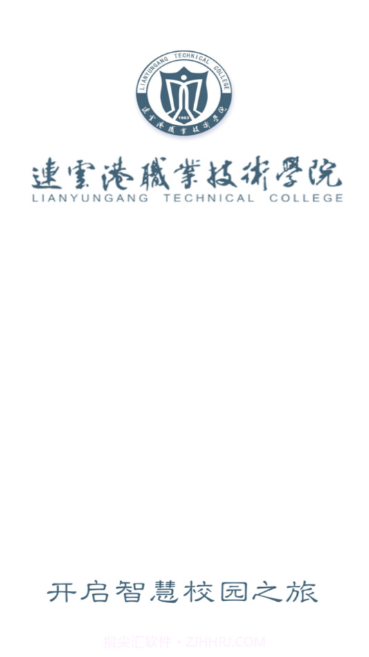 我的连职院截图1 我的连职院截图1