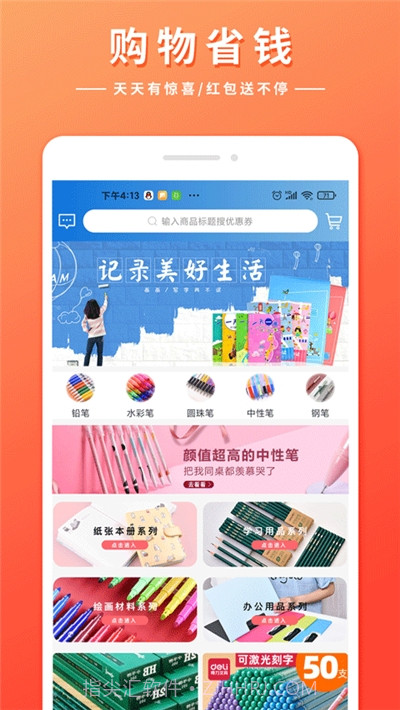 又省截图1 又省截图1