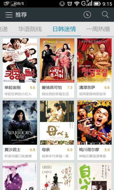 1905网络院线截图3