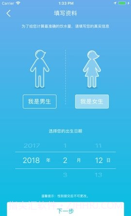 斐讯智能水杯截图3 斐讯智能水杯截图3