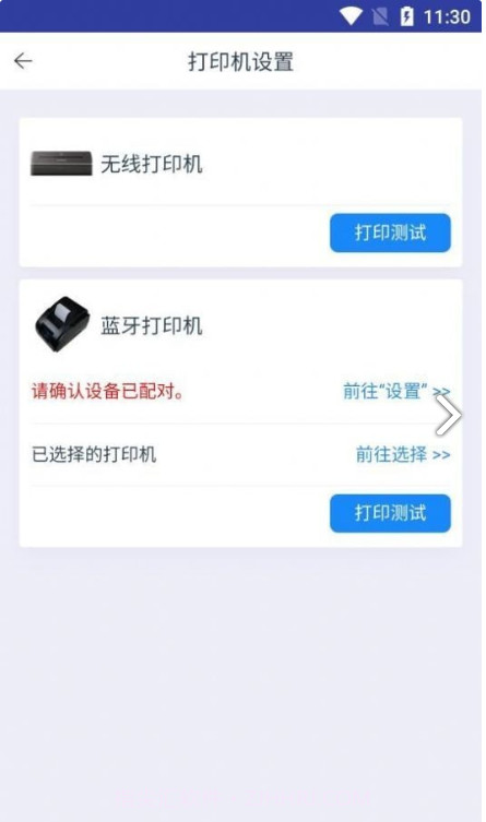 执法助手截图1 执法助手截图1