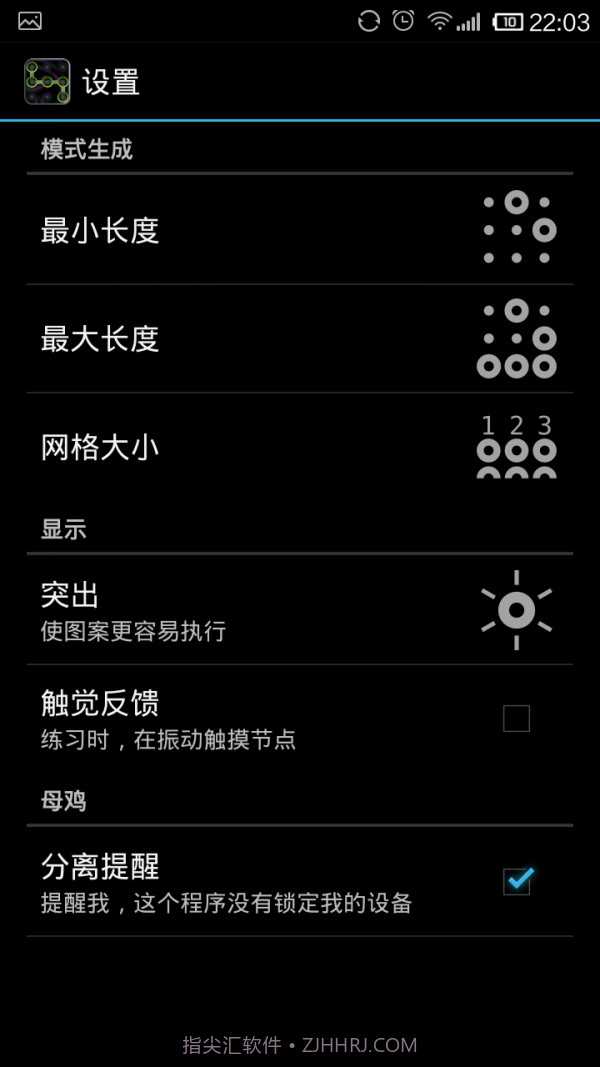 密码锁生成器截图1