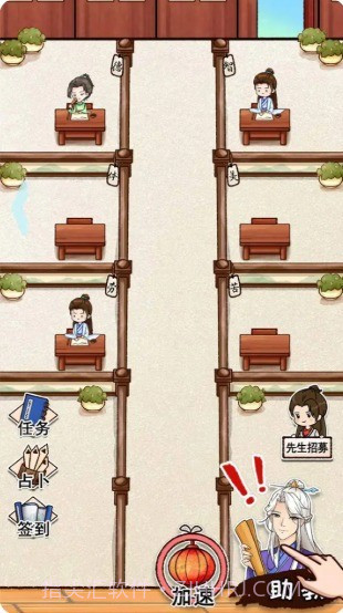 男德学院截图4 男德学院截图4