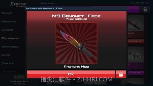 CSGO开箱模拟器截图5