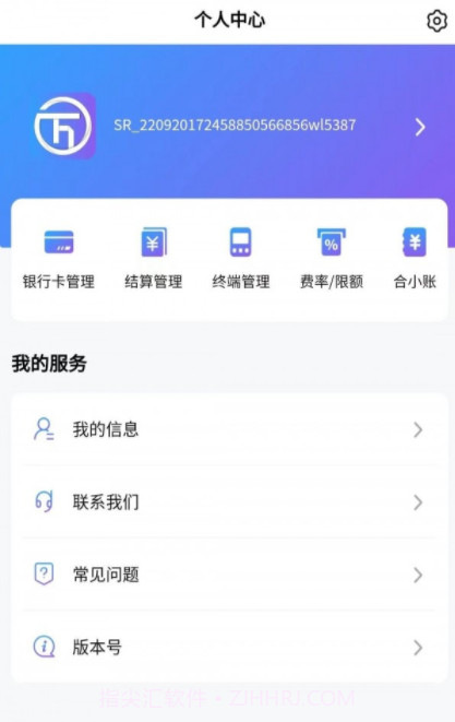 万联创富商户端截图1 万联创富商户端截图1