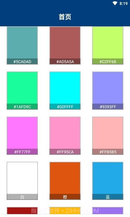 疯狂绘画截图1 疯狂绘画截图1