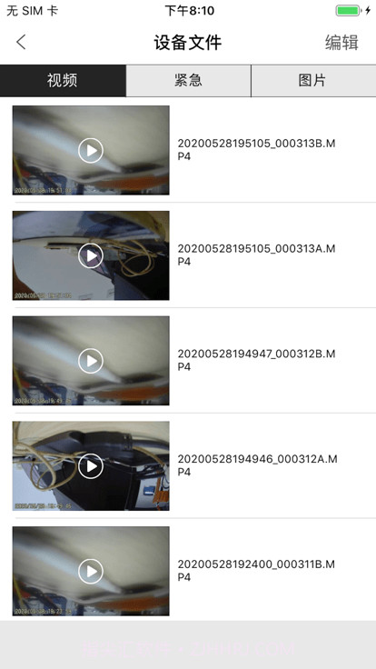 hbsdvr行车记录仪截图3