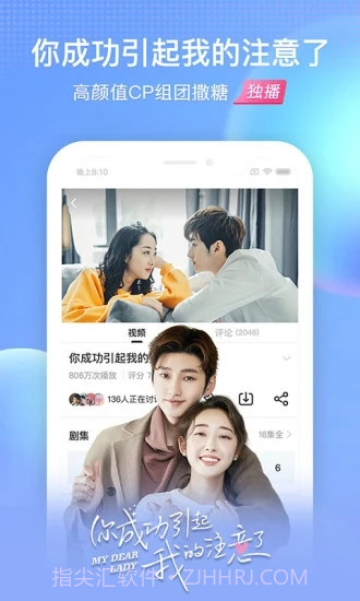 搜狐视频截图5 搜狐视频截图5