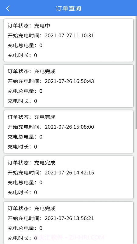 智享乐充截图1 智享乐充截图1