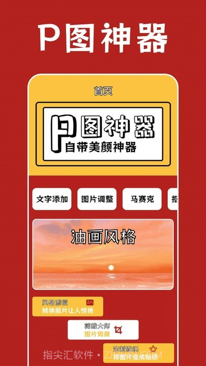 prisma照片编辑器截图4
