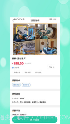 桃桃到家截图4 桃桃到家截图4