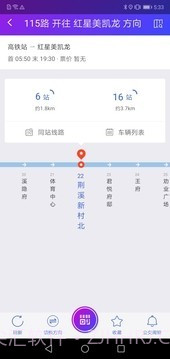 陶都出行官方版截图3