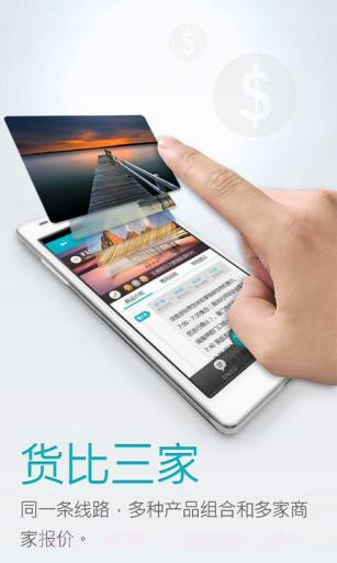 去哪儿当地截图2