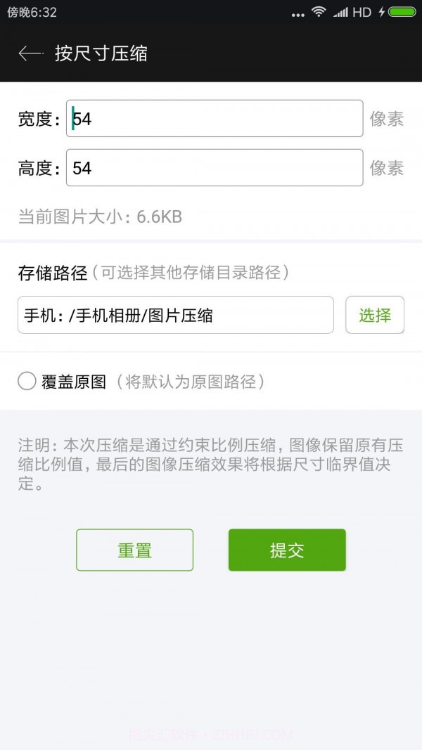 照片视频压缩截图3 照片视频压缩截图3