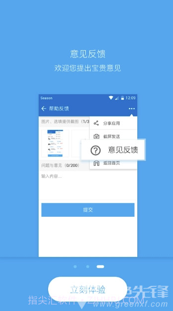 EPC-SGMW (EPC-SGMW汽车维修)V2.2.9 截图3