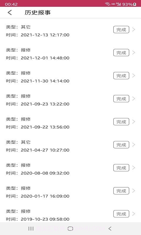 文汇业主通截图3