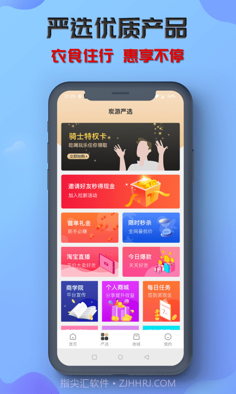 炭游截图4 炭游截图4