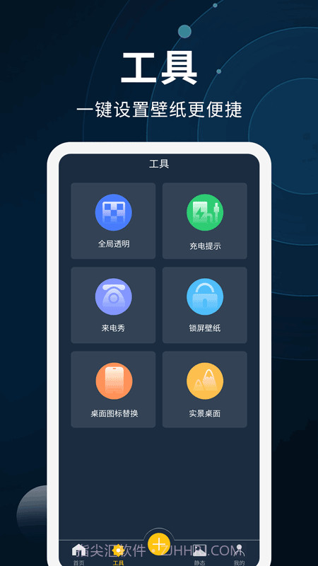 动态壁纸制作截图4 动态壁纸制作截图4