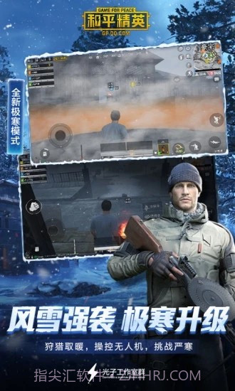 和平精英万能美化包截图1