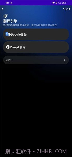 氩极随时译截图2