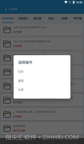 快磁搜截图3 快磁搜截图3