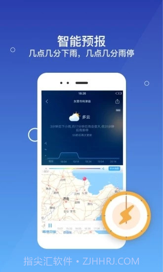 墨迹天气2019新版截图1 墨迹天气2019新版截图1