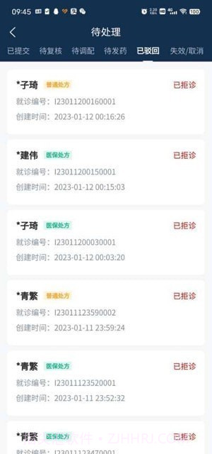 正心店员截图1 正心店员截图1