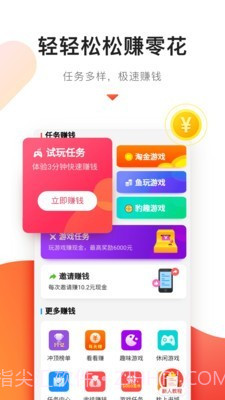 百姓头条截图4 百姓头条截图4