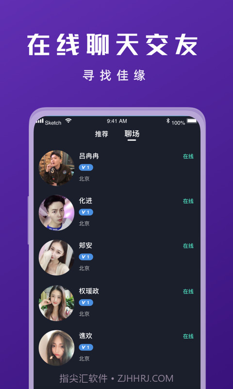 寻蜜截图2 寻蜜截图2