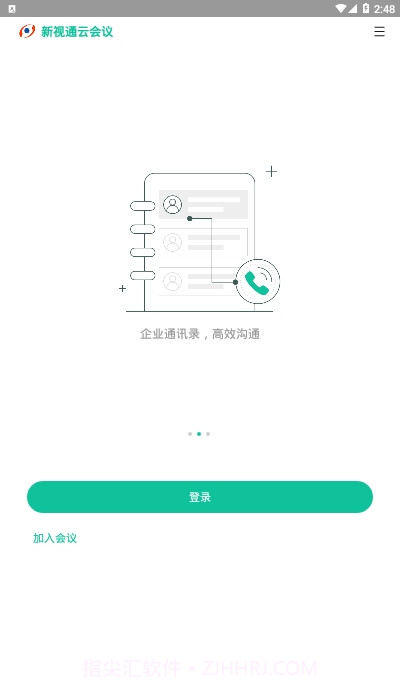 新视通截图2 新视通截图2
