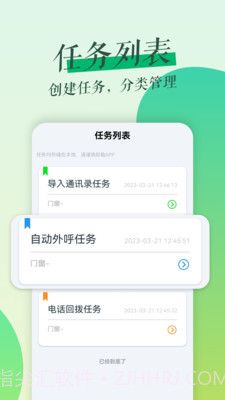 鲁班拓客截图3