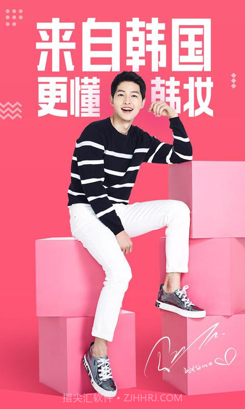 美美箱美妆截图1