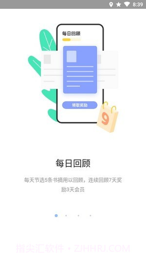 糯词笔记截图1 糯词笔记截图1