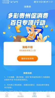 智慧劳务截图2 智慧劳务截图2