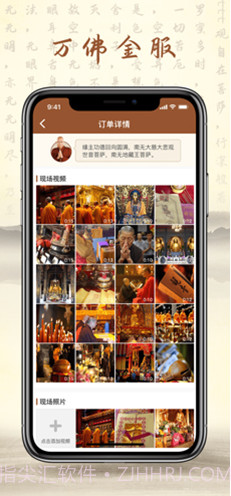 万佛金服(万佛金服佛教宣传)V2.1.1 安卓中文版截图1