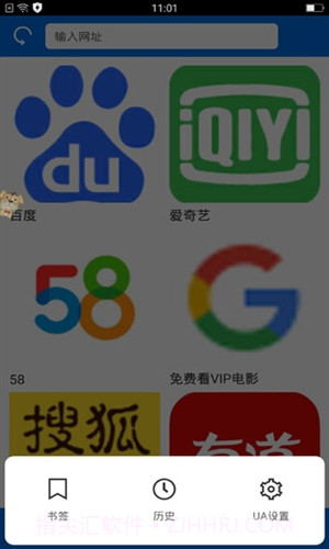 寰宇浏览器截图3
