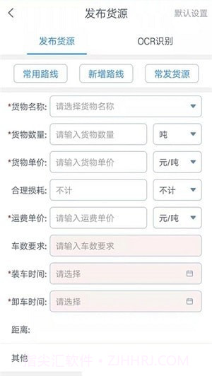 盛捷快运货主端截图2 盛捷快运货主端截图2