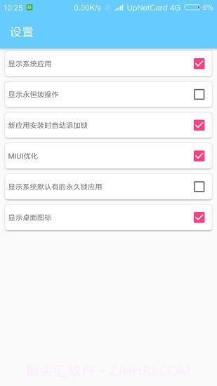 进程锁xposed模块(后台进程锁定)V4.7 安卓最新版截图1 进程锁xposed模块(后台进程锁定)V4.7 安卓最新版截图1