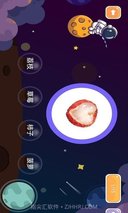 看图识字启蒙截图3 看图识字启蒙截图3