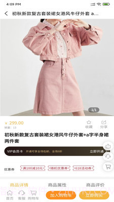 壹佰智慧门店v2独立版截图1