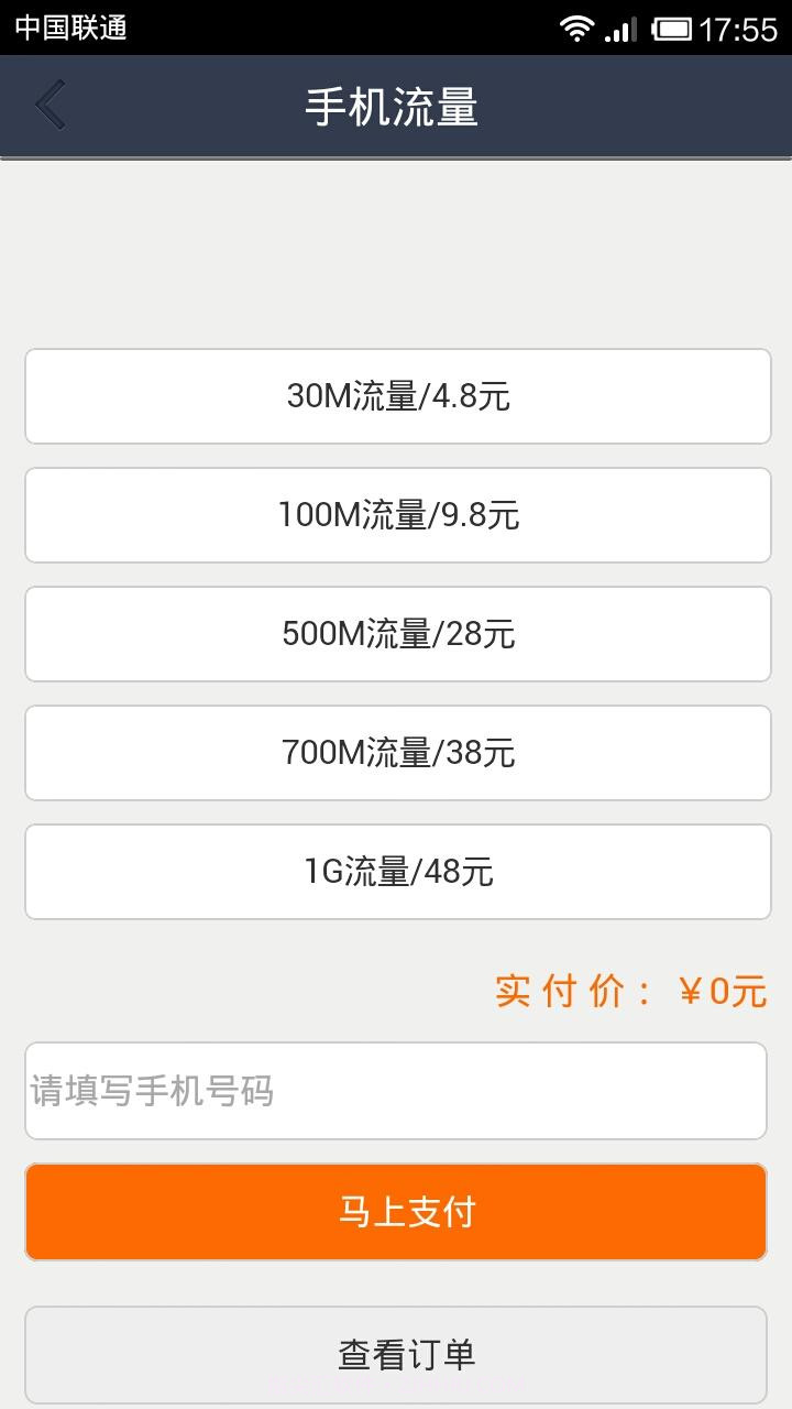 qq红人秒赞社区截图4