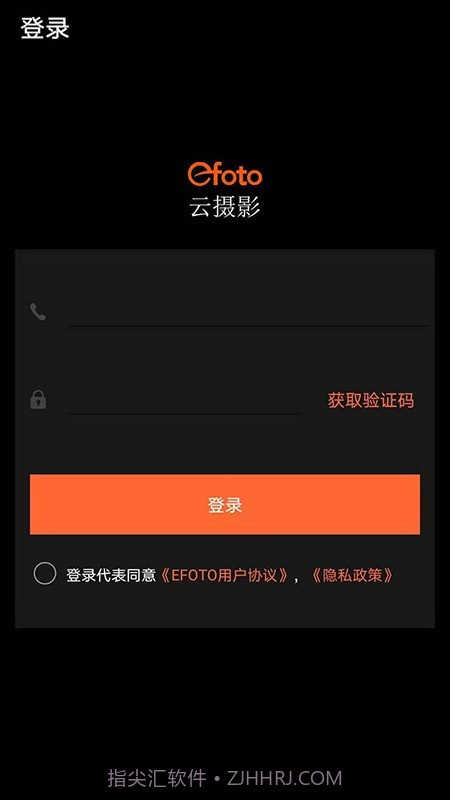 EFOTO云摄影截图2