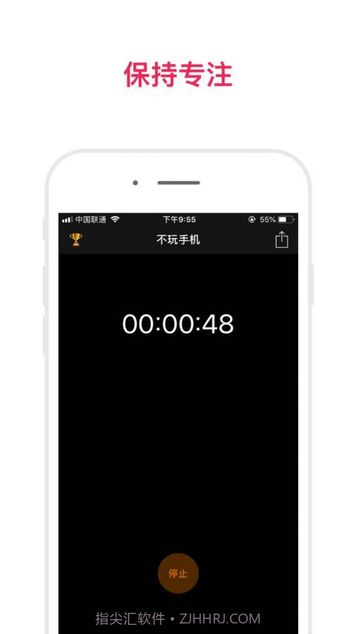 不玩手机辅助闹钟截图3
