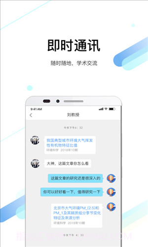 全球学术快报截图4 全球学术快报截图4