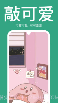 初萌官方正版截图1 初萌官方正版截图1