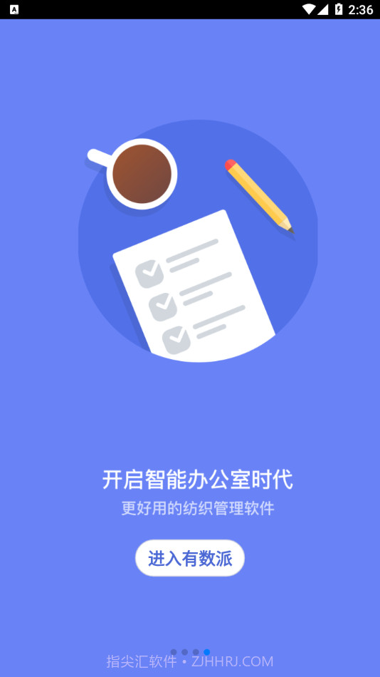 有数派Pro截图3 有数派Pro截图3