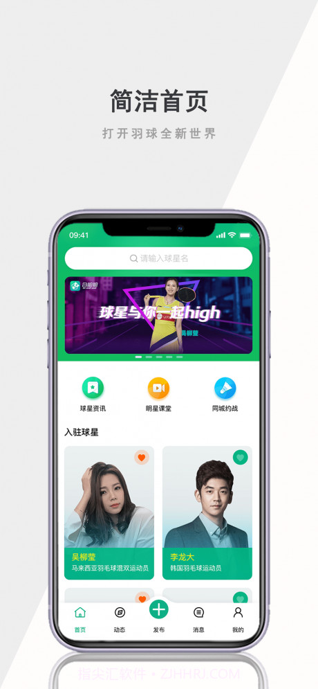 白相相app截图2 白相相app截图2