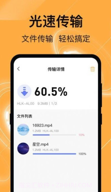 换机克隆管家截图1 换机克隆管家截图1